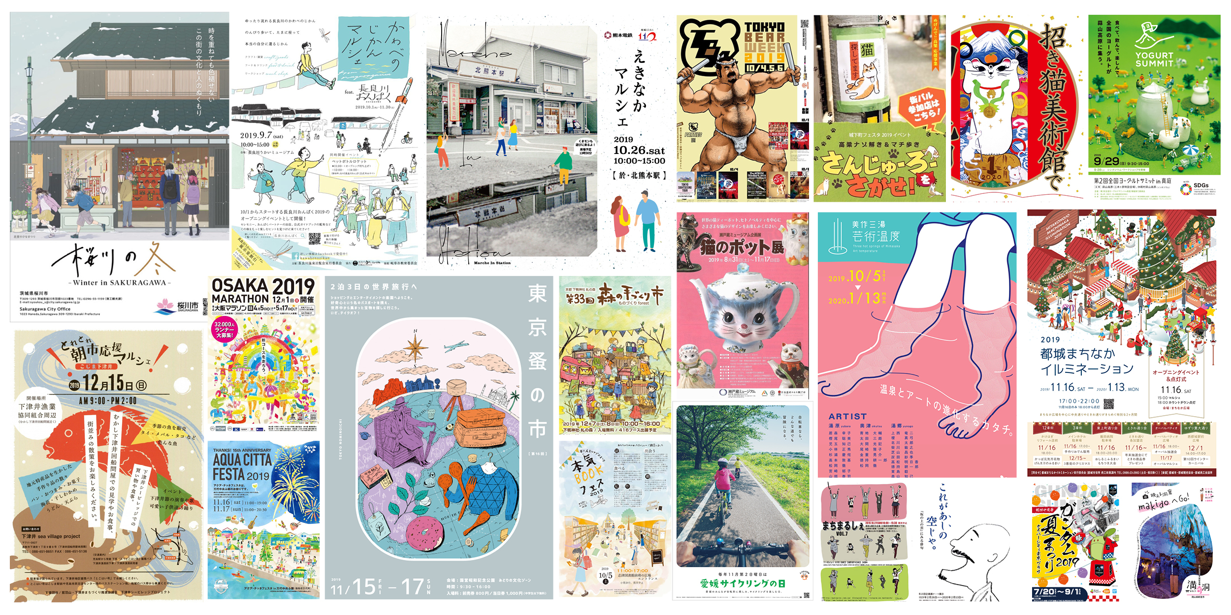 パンフレット - Japan Brochure