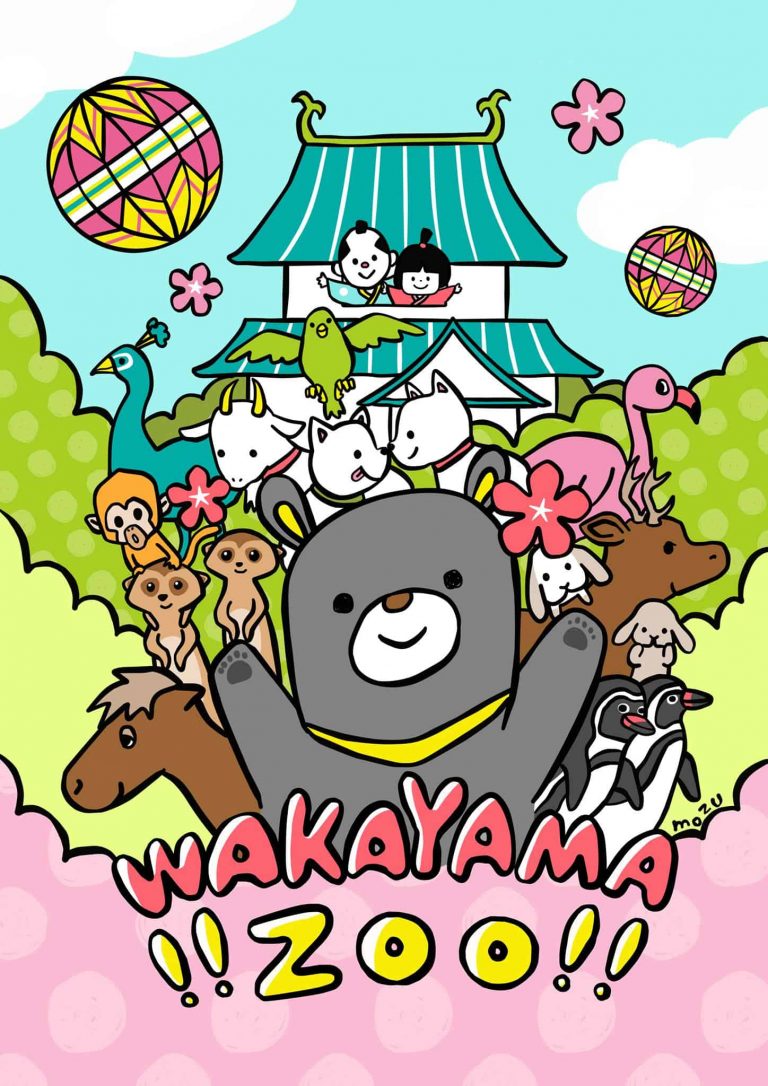 Wakayama Zoo