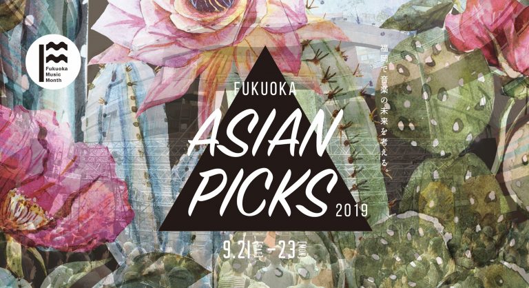 「FUKUOKA ASIAN PICKS 2019」