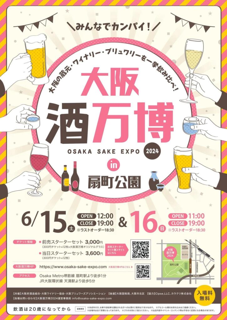 Osaka Sake Expo 2024
