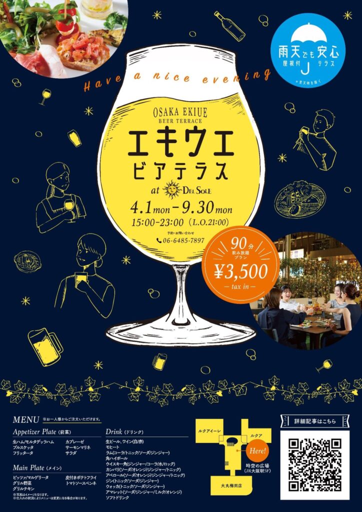 รวมงานเทศการเบียร์ สาเก Osaka Ekiue Beer Terrace