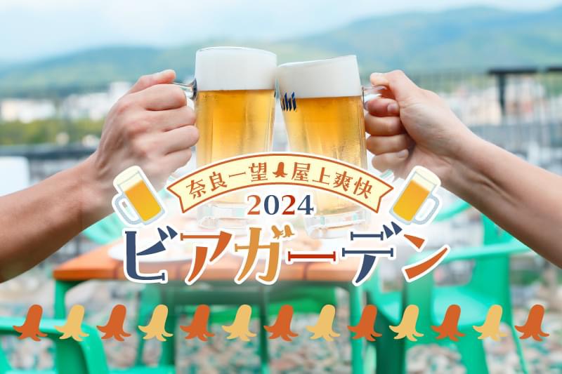Nara Panoramic Rooftop Refreshing Beer Garden 2024