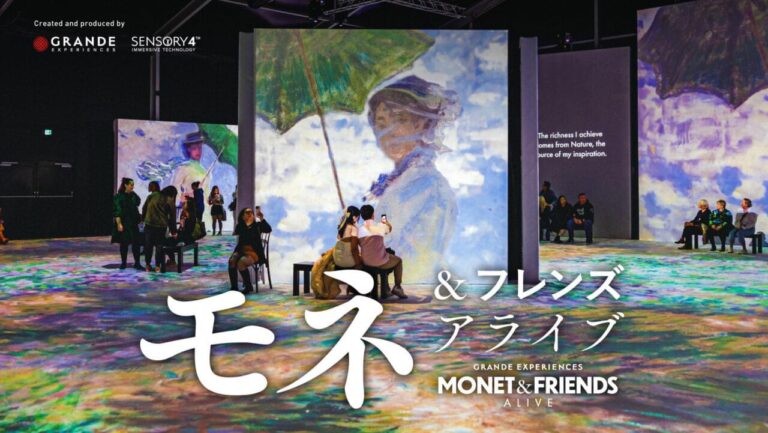 モネ &フレンズ アライブ