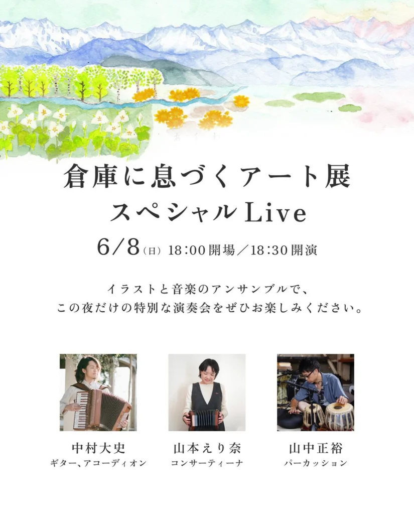 日高山脈の麓
