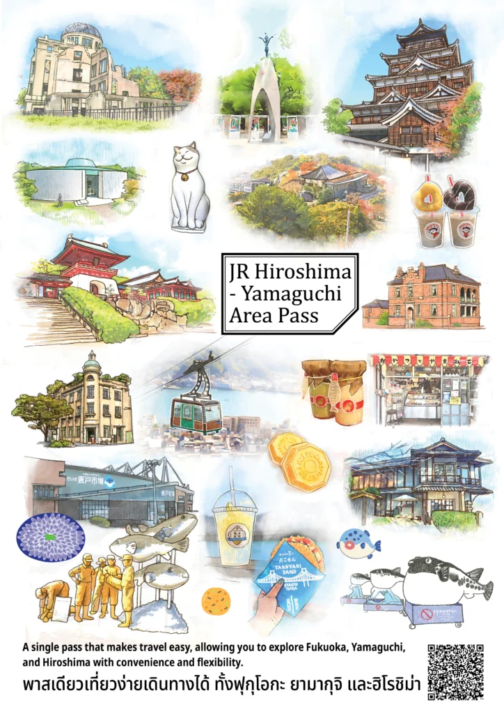 JR Hiroshima - Yamaguchi Area Pass พาสเดียวเที่ยวง่ายเดินทางได้ทั้งฟุกุโอกะ ยามากุจิ และฮิโรชิม่า